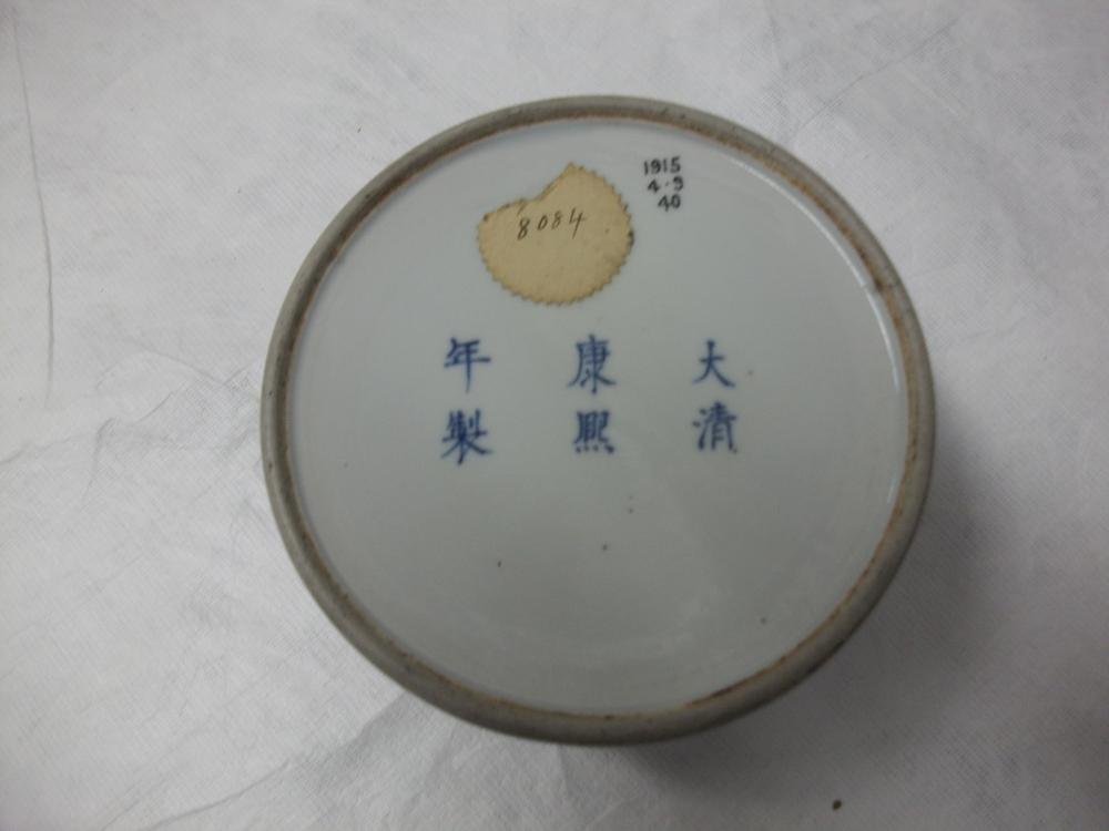 图片[1]-water-pot BM-1915-0409.40-China Archive